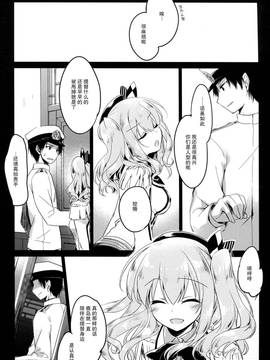 (C91) [FRAC (もとみやみつき)] われも恋う (艦隊これくしょん -艦これ-)_24