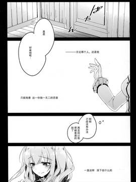 (C91) [FRAC (もとみやみつき)] われも恋う (艦隊これくしょん -艦これ-)_25