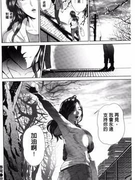 [灰司] 熟恋の罠_037