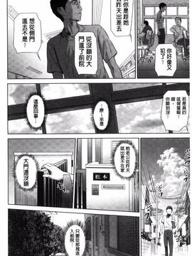 [灰司] 熟恋の罠_041