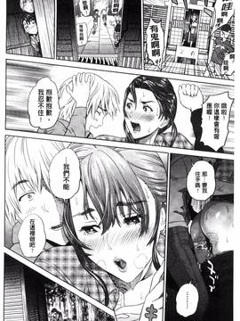 [灰司] 熟恋の罠_111