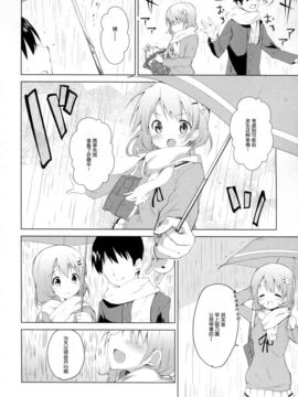 [CE家族社](C91) [咳寝 (咳寝はじめ)] ごちそうはココアですか (ご注文はうさぎですか)_06