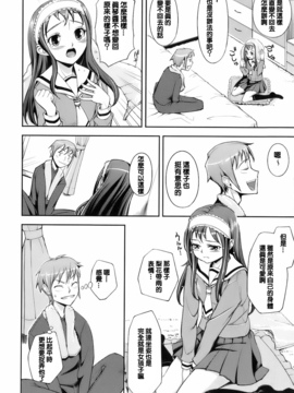 [谷歌翻譯] [Kima-Gray] Proper Exchange!!_004