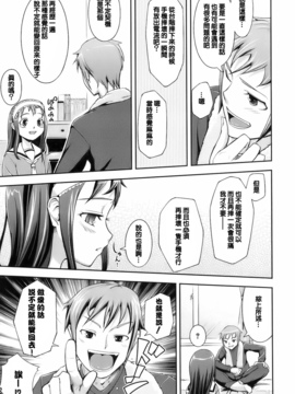 [谷歌翻譯] [Kima-Gray] Proper Exchange!!_005