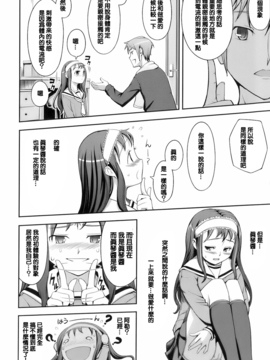 [谷歌翻譯] [Kima-Gray] Proper Exchange!!_006