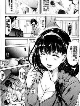 [弥美津ヒロ] 私は、快楽依存症_020