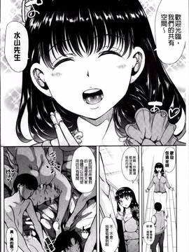 [弥美津ヒロ] 私は、快楽依存症_037