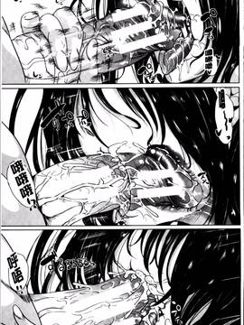 [弥美津ヒロ] 私は、快楽依存症_046