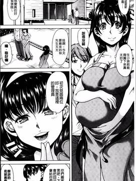 [弥美津ヒロ] 私は、快楽依存症_183