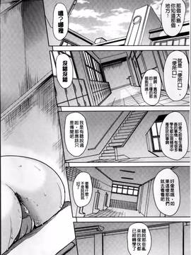 [弥美津ヒロ] 私は、快楽依存症_187