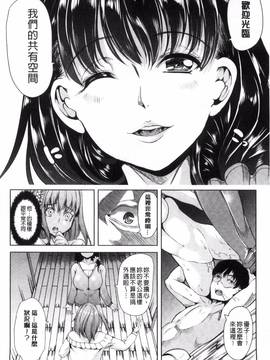 [風的工房][弥美津ヒロ] 私は、快楽依存症_076