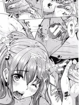 [風的工房][弥美津ヒロ] 私は、快楽依存症_138