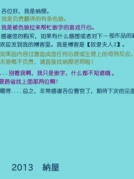 [有条色狼汉化][納屋] 奴隷女教師ゆり子(下)_70