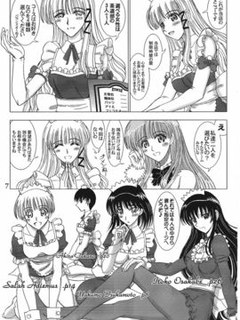 (サンクリ32) [Lover's (稲鳴四季)] Cafe Tea Ceremony Club (スクールランブル)(日)_006