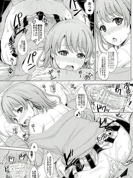 (COMIC1☆10) [studio A (稲鳴四季)] おのずと、一色いろはは密着してくる。 (やはり俺の青春ラブコメはまちがっている。)(日)_010