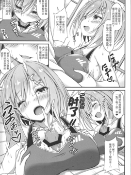 [陸上運動服蒸蚌但限定巨乳驅逐漢化] (C91) [もふれん亭 (Xe)] 陸セパ駆逐艦浜風のぼんのう矯正指導録 (艦隊これくしょん -艦これ-)_008