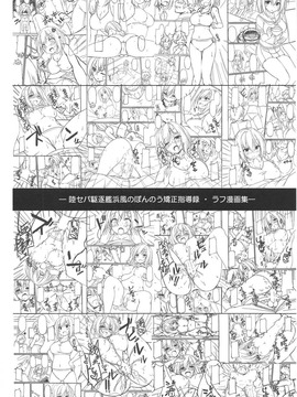 [陸上運動服蒸蚌但限定巨乳驅逐漢化] (C91) [もふれん亭 (Xe)] 陸セパ駆逐艦浜風のぼんのう矯正指導録 (艦隊これくしょん -艦これ-)_019