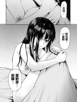 [風的工房][柚木N’] ずっと好きだった_031