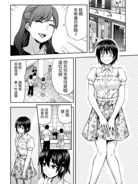 [風的工房][柚木N’] ずっと好きだった_144