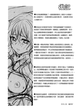 [風的工房][柚木N’] ずっと好きだった_205