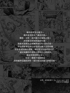 [屏幕髒了漢化組&无毒汉化组] (C88) [Yokohama Junky (魔狩十織)] ソロハンターの生態 4 The Fifth Part (モンスターハンター)_img004