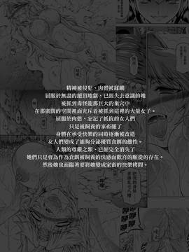 [屏幕髒了漢化組&无毒汉化组] (C88) [Yokohama Junky (魔狩十織)] ソロハンターの生態 4 The Fifth Part (モンスターハンター)_img006