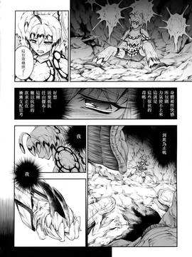 [屏幕髒了漢化組&无毒汉化组] (C88) [Yokohama Junky (魔狩十織)] ソロハンターの生態 4 The Fifth Part (モンスターハンター)_img018