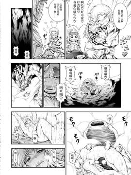 [屏幕髒了漢化組&无毒汉化组] (C88) [Yokohama Junky (魔狩十織)] ソロハンターの生態 4 The Fifth Part (モンスターハンター)_img032
