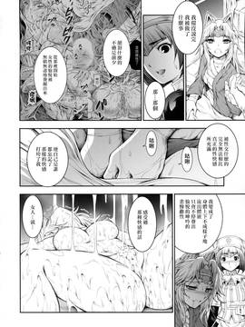 [屏幕髒了漢化組&无毒汉化组] (C88) [Yokohama Junky (魔狩十織)] ソロハンターの生態 4 The Fifth Part (モンスターハンター)_img034