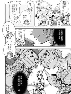[屏幕髒了漢化組&无毒汉化组] (C88) [Yokohama Junky (魔狩十織)] ソロハンターの生態 4 The Fifth Part (モンスターハンター)_img048
