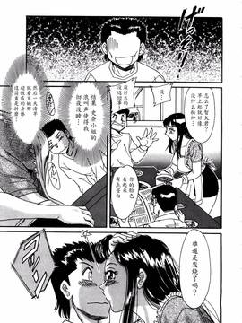 [ちゃんぽん雅] 母はセクシーアイドル 1_010
