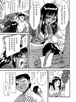 [ちゃんぽん雅] 母はセクシーアイドル 1_012