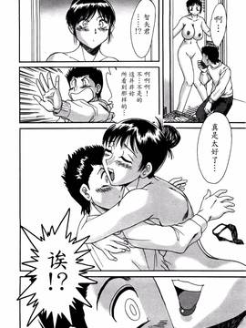 [ちゃんぽん雅] 母はセクシーアイドル 1_015
