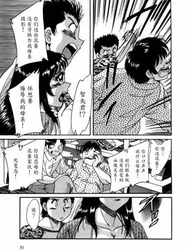 [ちゃんぽん雅] 母はセクシーアイドル 1_032