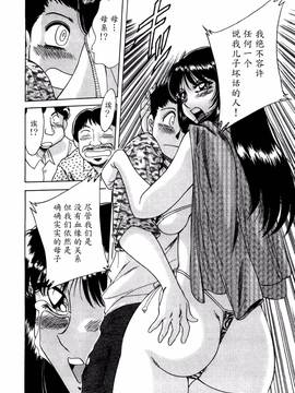 [ちゃんぽん雅] 母はセクシーアイドル 1_033
