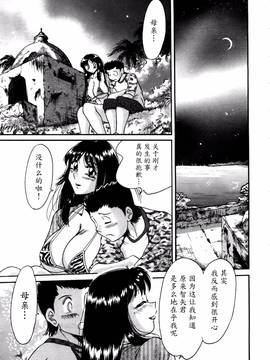 [ちゃんぽん雅] 母はセクシーアイドル 1_034