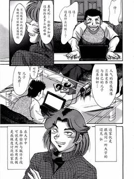 [ちゃんぽん雅] 母はセクシーアイドル 1_044