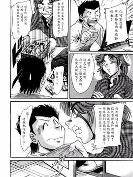[ちゃんぽん雅] 母はセクシーアイドル 1_045