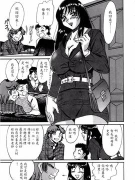[ちゃんぽん雅] 母はセクシーアイドル 1_046