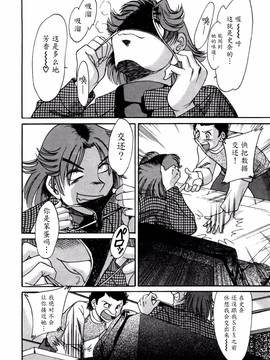 [ちゃんぽん雅] 母はセクシーアイドル 1_049