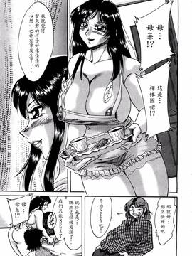 [ちゃんぽん雅] 母はセクシーアイドル 1_052