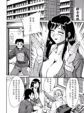 [ちゃんぽん雅] 母はセクシーアイドル 1_063