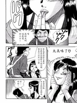 [ちゃんぽん雅] 母はセクシーアイドル 1_067