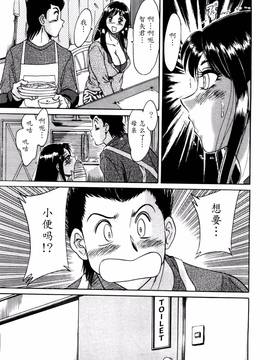 [ちゃんぽん雅] 母はセクシーアイドル 1_068