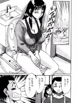 [ちゃんぽん雅] 母はセクシーアイドル 1_070