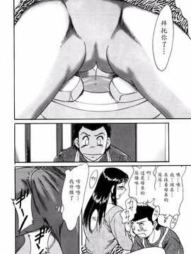 [ちゃんぽん雅] 母はセクシーアイドル 1_071