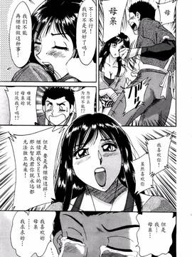 [ちゃんぽん雅] 母はセクシーアイドル 1_072