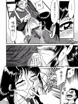 [ちゃんぽん雅] 母はセクシーアイドル 1_073