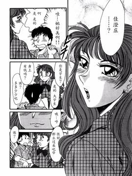 [ちゃんぽん雅] 母はセクシーアイドル 1_083