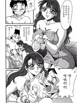 [ちゃんぽん雅] 母はセクシーアイドル 1_085